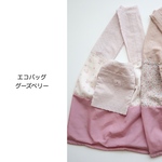 10%off ♡ エコバッグ
