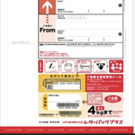 レターパックプラス送料差額分【他の方のご購入はお控え下さい】