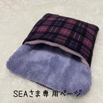 専用ページ♡