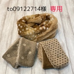 to09122714様専用　ネックウォーマー  キッズ/大人用　Mサイズ  ３点セット