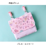 マチあり  移動ポケット   バレエ・ユニコーン