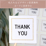 Thank you シール ゴールド 正方形【S006】オリジナルシール/ショップシール/ラッピングシール/名入れ/プレゼント
