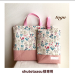 shutotaasu様専用カート