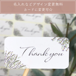 Thank you シール 水彩 ラベンダー【S010】オリジナルシール/ショップシール/ラッピングシール/名入れ/プレゼント