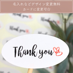 Thank you シール ハート【S015】オリジナルシール/ショップシール/ラッピングシール/名入れ/プレゼント