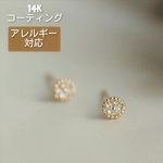 RN9 小さな花 14kコーティング