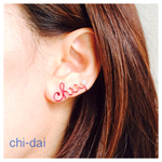 新色！ワイヤーピアス☆ネーム