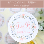 Wedding シール 水彩 ピンク リース【S048】ウェディングシール/プチギフト/結婚式/引き出物/名入れ/サンキューシール