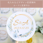 Wedding シール 水彩 グリーン リース【S049】ウェディングシール/プチギフト/結婚式/引き出物/名入れ/サンキューシール