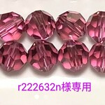 r222632n様専用