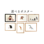 選べるポスター【2枚】