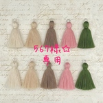 567様☆専用ページです