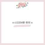 【専用出品】バースデーロゼット2点♡
