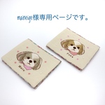 maineige様専用ページです