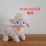 ta-so-ma 様専用　タンクトップふんわりワンピース(ベージュ)