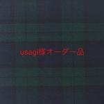 usagi様オーダー品