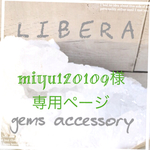 オーダー商品