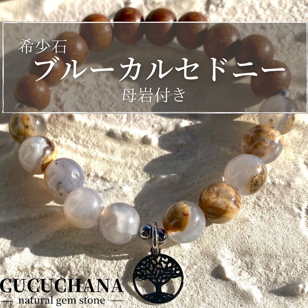 高品質♡8.5mmup母岩付きのナチュラル・ブルーカルセドニーブレスレット ◇希少石 母岩付きブルーカルセドニー 陰の働き者 ブレスレット