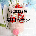専用ページ2着＊M  うさぎフード付きタンクTシャツ　薄ピンク