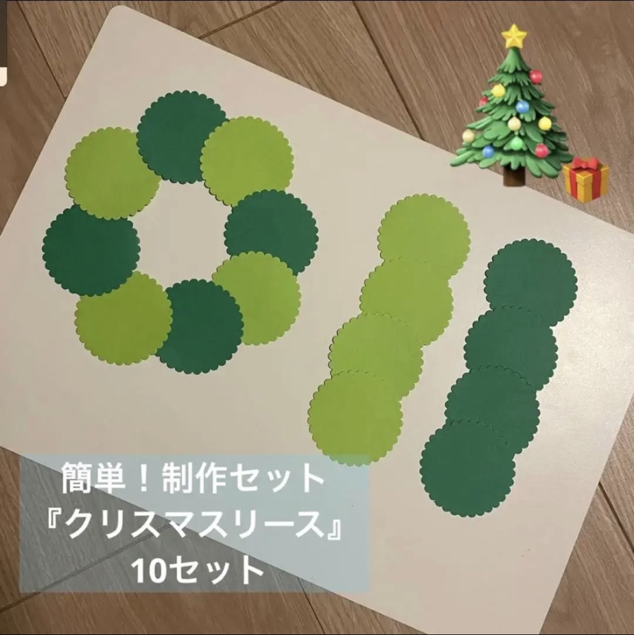 制作セット『クリスマスリース 』小型 10セット - ALIWS×SMILE
