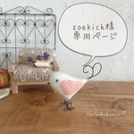 zoekich様専用ページです！