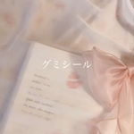 グミシール10シート 10回分