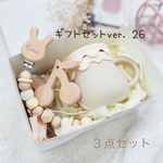 再31販【ギフトセットver. 26】３点セット　出産祝い　おしゃぶりホルダー　木製歯固め　木のおもちゃ　3way cup スナックカップ　ストローマグ　コップ　ラッピングBOX付き　お名前入り