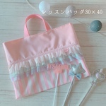 【受注製作】カラフルチュールのファンシーレッスンバッグ（入園入学2023）