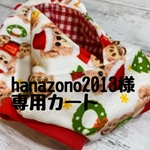 hanazono2013様専用【クリスマス🎄サンタクロースくま🐻ちゃん】フードワンピース