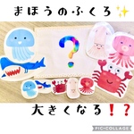 まほうのふくろ