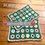 【専用】No.362送料込み♡マルチカバー♡ブランケット