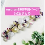 お花とパールの優しいバレッタ他3点おまとめ