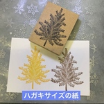 🎄❄️もみの木＊ツリー＊大❄️🎄クリスマススタンプ はんこ