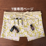 アロマタッチエプロン＊22