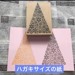 ❄️雪❄︎結晶ツリー❄︎大❄️スタンプ はんこ