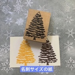 ✴～✨クリスマスツリー🎄①＊中✨～✴スタンプ＊はんこ