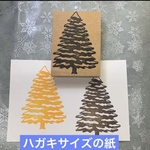 ✴～✨クリスマスツリー①＊特大✨～✴はんこ