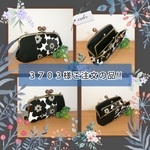 親子がま口長財布