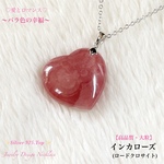 📹️動画ｱﾘ♡大粒ハート♡インカローズ✨Silver925Top✨天然石ネックレス💫頑張るご自身へのご褒美に🎀 