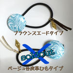 ペイズリー柄ヘアゴムーblue