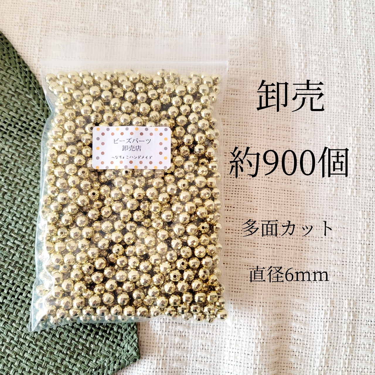 ミラーボール - ビーズの人気通販 | minne byGMOペパボ 国内最大級の 