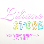 hito☆様の専用ページになります！