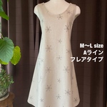 バッククロスエプロン 刺繍みたいなお花　Aライン　フレアタイプ