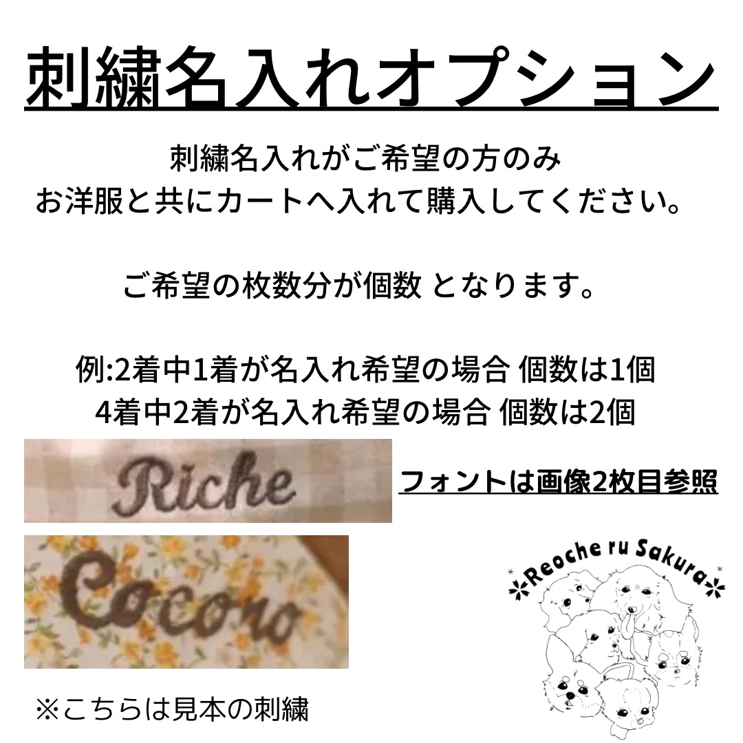 ひーじょう様☆犬服☆ハンドメイドオーダー☆3着✩.*˚ 特攻服 | 犬の洋服・オーダーメイド衣装通販 | DOGBASE YOKOHAMA