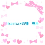 キンブレリボン　hisamixxx69様　専用