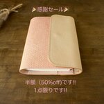 🎉thank you!!感謝セール🎉自然な風合いナチュラルベージュと透明感のあるピンクベージュのスパンコールの型押しが個性的なA6手帳カバー