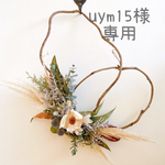 uym15様 専用  ドライフラワー　White&green パンパスグラス　パームフラワーリース