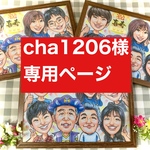 専用ページ