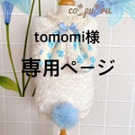 オーダーサイズ＊うさぎちゃんTシャツ　ミント
