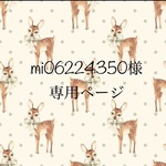 ☆mi06224350様 専用ページ☆モコモコニットのがま口長財布（秋冬アランシャーリングニット&コンパクトタイプ）